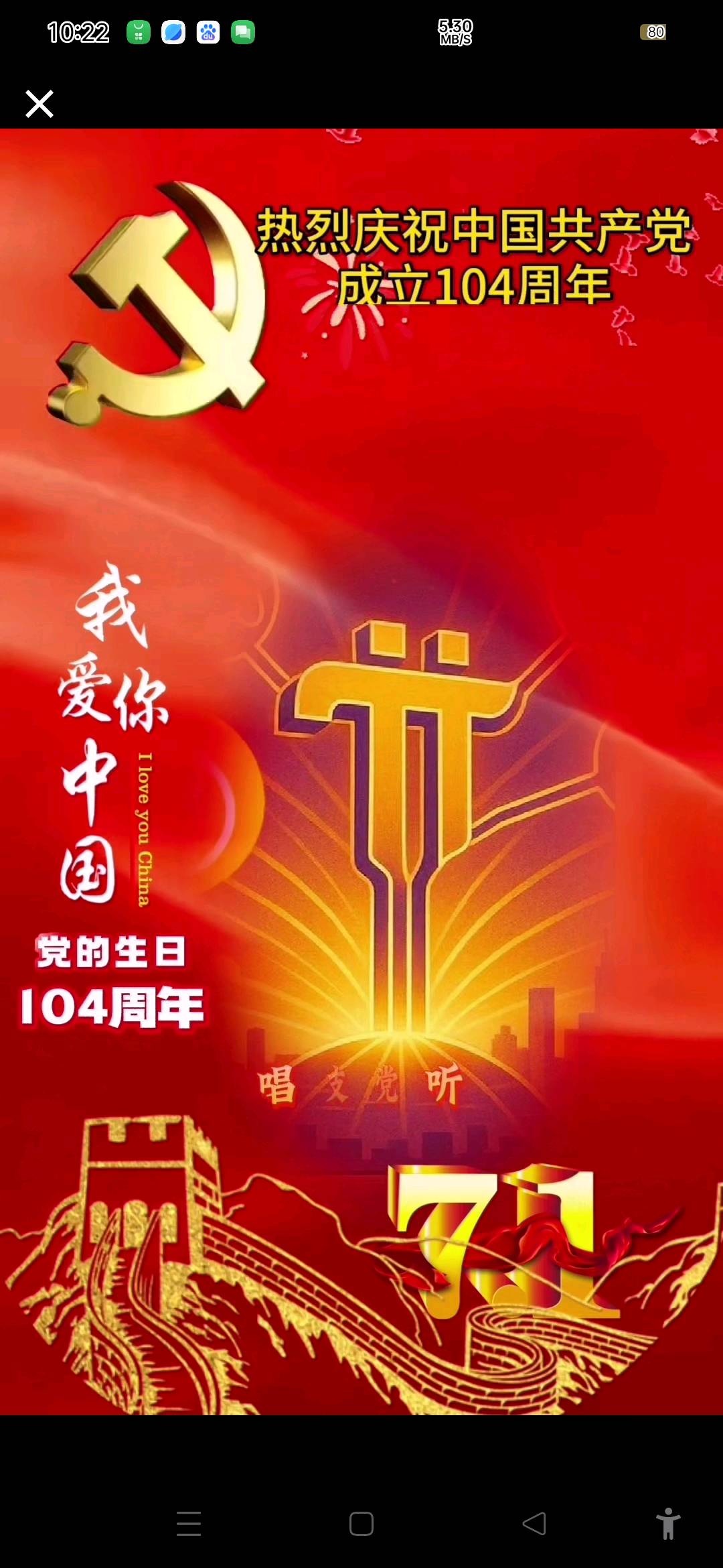 7月1日