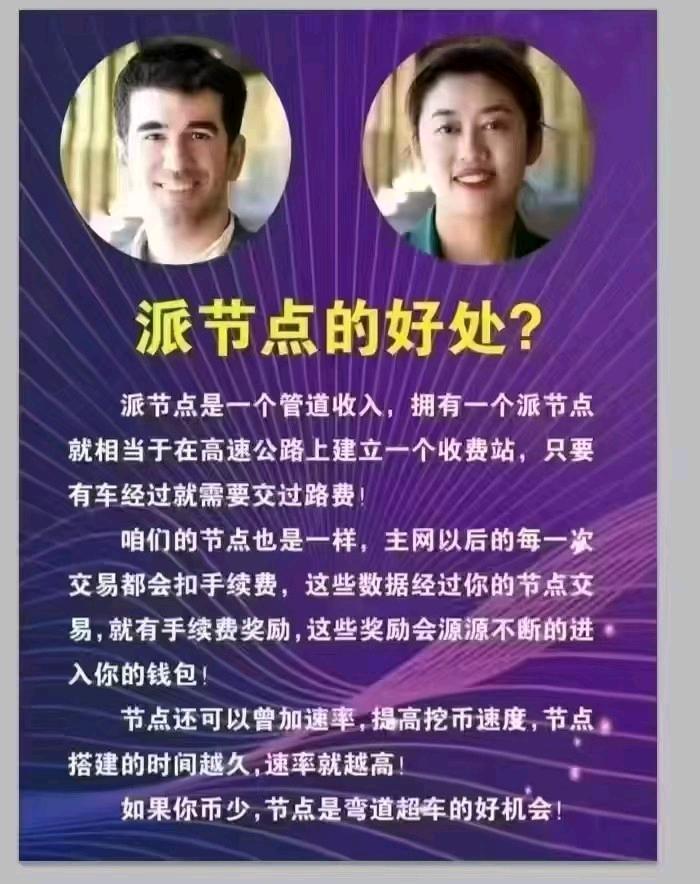 节点的好处。