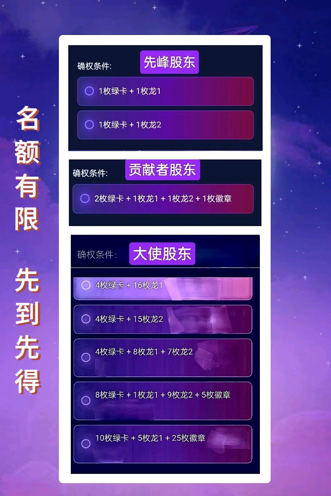 龙王质押确权